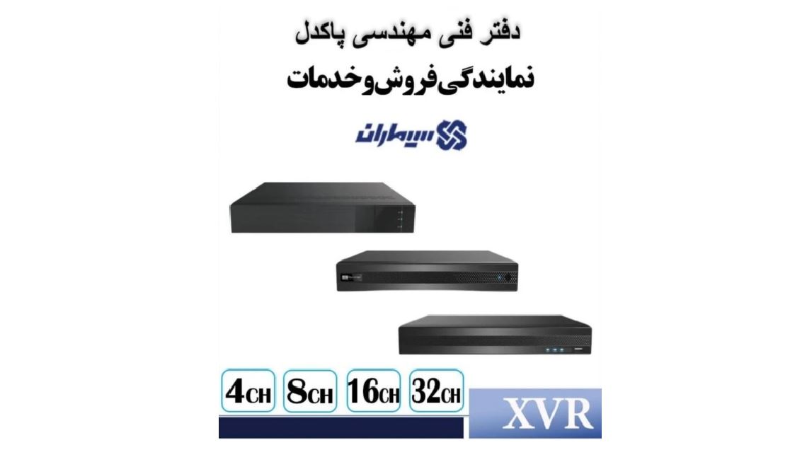 نمایندگی فروش و خدمات مجموعه سبماران با دفتر فنی مهندسی پاکدل